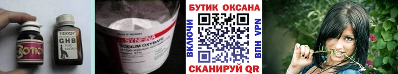 БУТИРАТ бутик Лениногорск