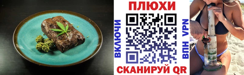 Еда ТГК марихуана  Лениногорск 