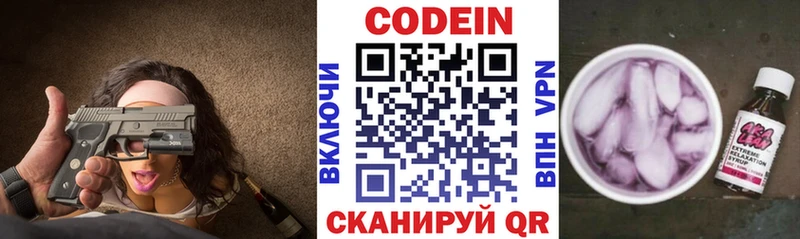 Codein Purple Drank  блэк спрут вход  Лениногорск 