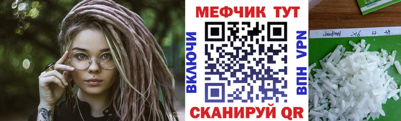 Меф мяу мяу  Лениногорск