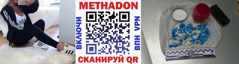Метадон кристалл Лениногорск