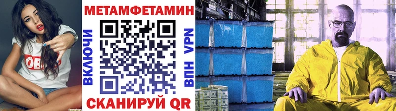 МЕТАМФЕТАМИН кристалл  Лениногорск 