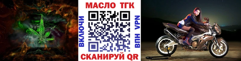ТГК вейп с тгк  Лениногорск 